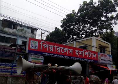 পিয়ারলেস হসপিটাল - 01701289560