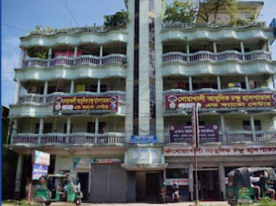 নোয়াখালী আধুনিক চক্ষু হাসপাতাল এন্ড ফ্যাকো সেন্টার - 01312135544