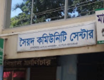 সৈয়দ কমিউনিটি সেন্টার - 01712632448