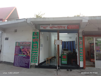 মা কম্পিউটার - 01726807752