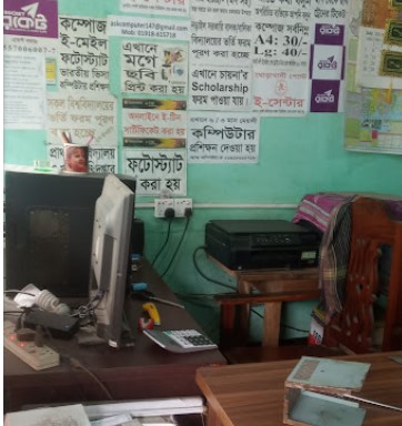 আস্ক কম্পিউটার - 01918615718