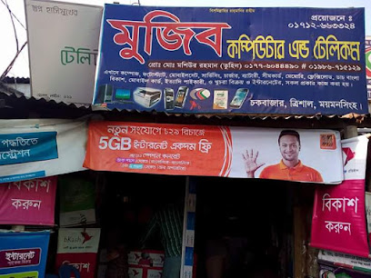 মুজিব কম্পিউটার ও টেলিকম - 01776044490