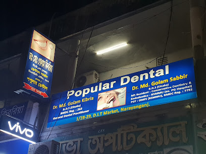 পপুলার ডেন্টাল - 01676093187