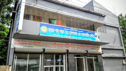 হযরত শাহ পরান (রঃ) হাসপাতাল ও ডায়াগনস্টিক সেন্টার - 01787875713