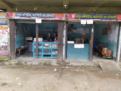 লিটুন কম্পিউটার - 01915517487
