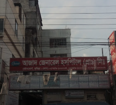 আজাদ জেনারেল হাসপাতাল প্রাইভেট লিমিটেড - 01756100004