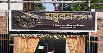 মধুবন কনভেনশন হল - 01303064693