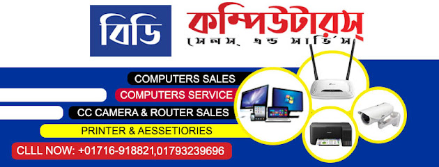 বিডি কম্পিউটার - 01716918821
