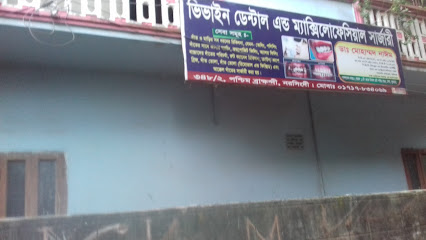 ভিভাইন ডেন্টাল এন্ড ম্যাক্সিলোফেসিয়াল সার্জারী - 01717834069