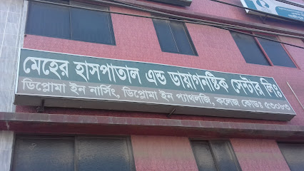 মেহের হাসপাতাল এন্ড ডায়াগনষ্টিক সেন্টার লিঃ - 01915431089