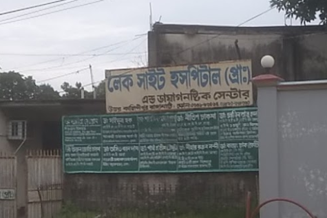 লেক সাইট হাসপাতাল - 01540115437