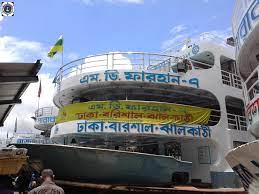 এম. ভি. ফারহান-৭ ঢাকা কাউন্টার - 01712713178