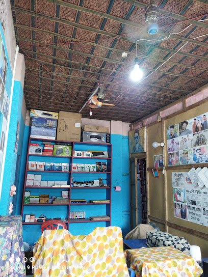রবিউল রবি অফিসিয়াল - 01717398706