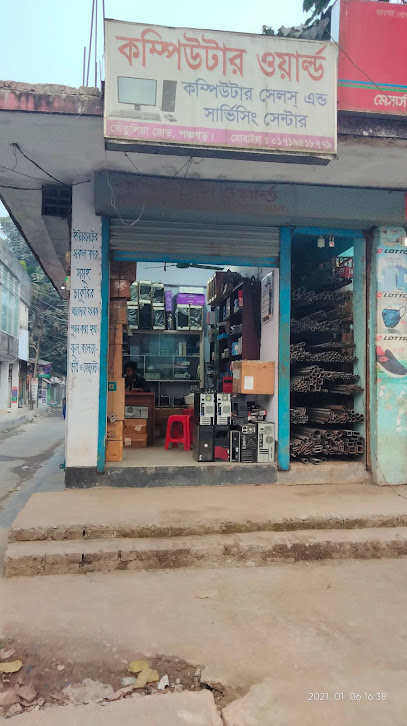 কম্পিউটার ওয়ার্ল্ড - 01719418779