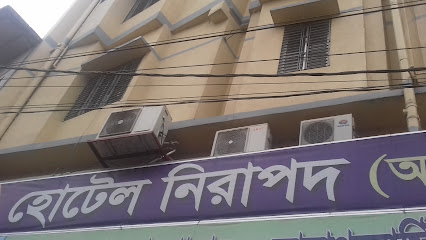 হোটেল নিরাপদ - 01855986060