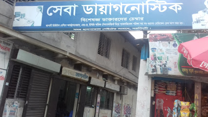 সেবা ডায়াগনোস্টিক - 01727015658
