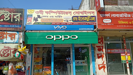 অহি কম্পিউটার মোবাইলস এন্ড ইলেক্টনিক্স - 01712871185