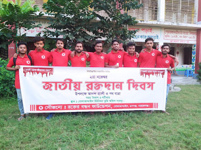 রক্তের বন্ধন ফাউন্ডেশন - 01923492239