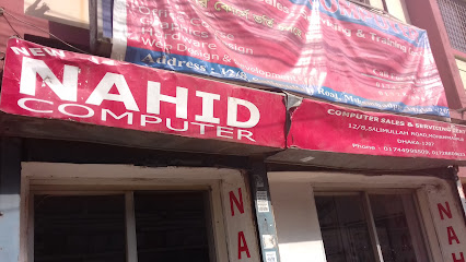 নিউ নাহিদ কম্পিউটার - 01728809623