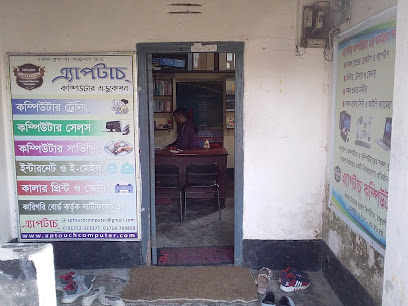 অ্যাপটাচ কম্পিউটার - 01717525655