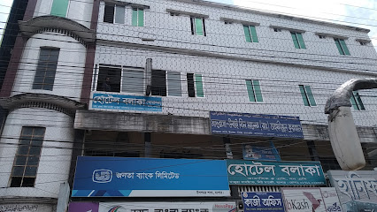 হোটেল বলাকা - 01711029356