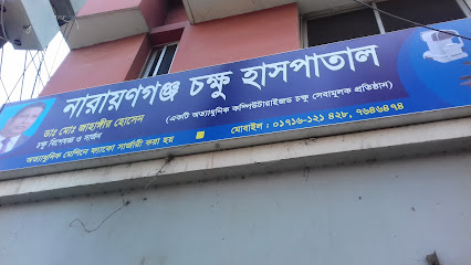 নারায়ণগঞ্জ চক্ষু হাসপাতাল - 01716121428