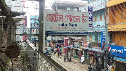 হোটেল গোল্ডেন ইন - 01712837514