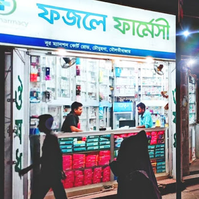 আল নুর ফার্মেসী - 01712856811