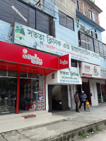 সততা ক্লিনিক এন্ড ডায়াগনস্টিক সেন্টার - 01786229966