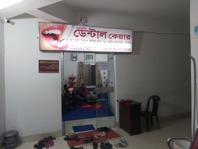 গ্লোবাল ডেন্টাল এবং ম্যাক্সিলোফেসিয়াল সার্জারি সেন্টার - 01724378575