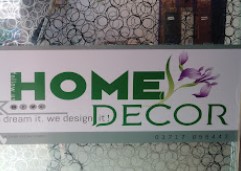 হোম ডেকোর - 01717055443