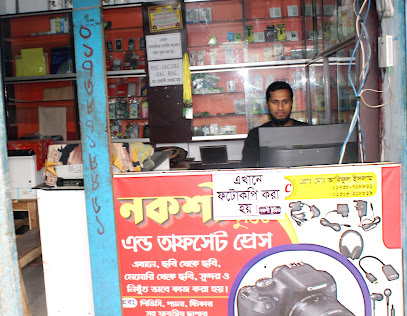 নকশি কম্পিউটার - 01738718861