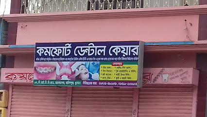 কমফোর্ট ডেন্টাল কেয়ার - 01711633104