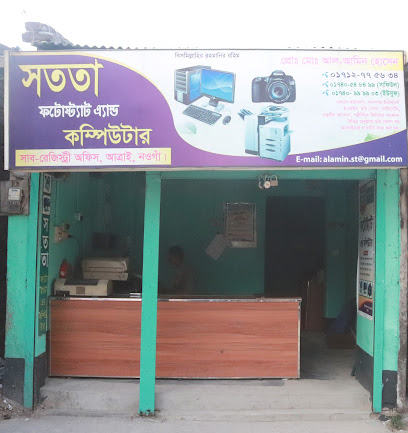 সোটোটা ফটোস্ট্যাট এবং কম্পিউটার - 01712775634