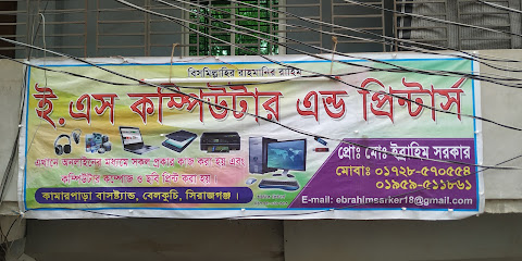 ইএস কম্পিউটার ও প্রিন্টার্স - 01728570554