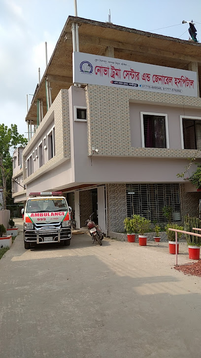 নোভা ট্রমা সেন্টার অ্যান্ড জেনারেল হাসপাতাল লি - 01716889545