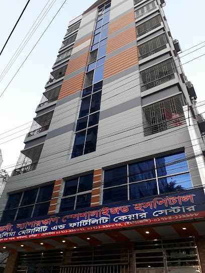 কিডনী, ল্যাপারক্ষপি স্পেশালাইজড হসপিটাল - 01711998071