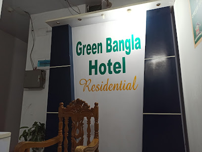 গ্রীন বাংলা হোটেল - 01760650034