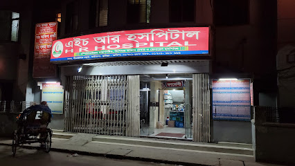 এইচ.আর হসপিটাল প্রা লিঃ - 01701688688