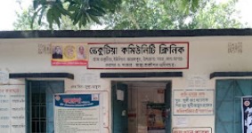 হাসিনা ক্লিনিক - ভেকুটিয়া কমিউনিটি ক্লিনিক