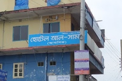 হোটেল আল সামাদ - 0198163401