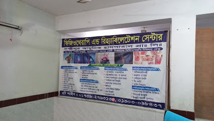 ফিজিক্যাল থেরাপি সেন্টার - 01303098437