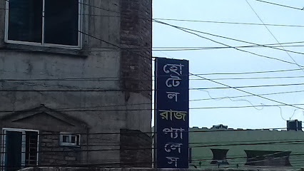 হোটেল রাজ প্যালেস - 01939336288