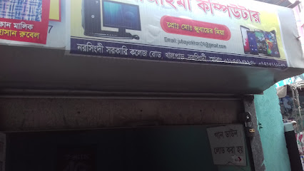 নেজাইমা কম্পিউটার - 01727116851