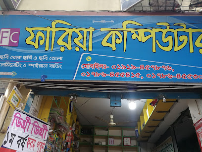ফারিয়া কম্পিউটার - 01919457876