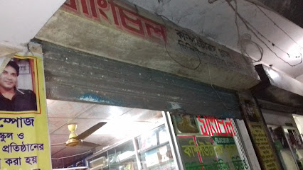 গাংচিল কম্পিউটারস প্লাস ডিজিটাল স্টুডিও - 01919032388