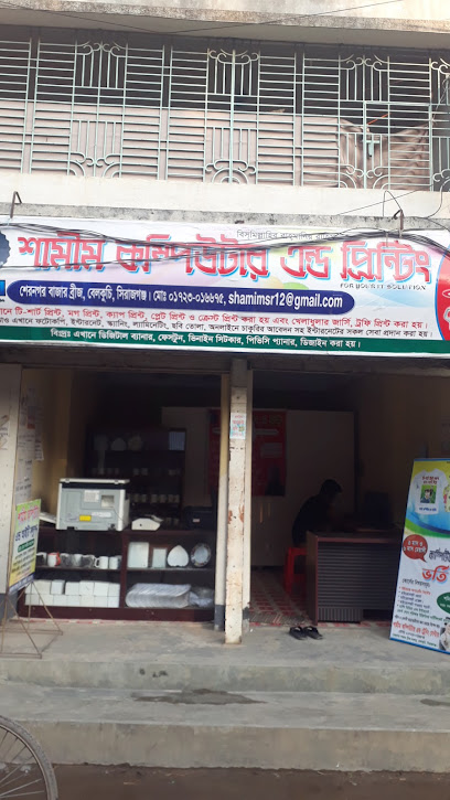 শামীম কম্পিউট ও প্রিন্টিং - 01723016675