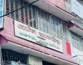 হোটেল আর্কেডিয়া - 01710339962