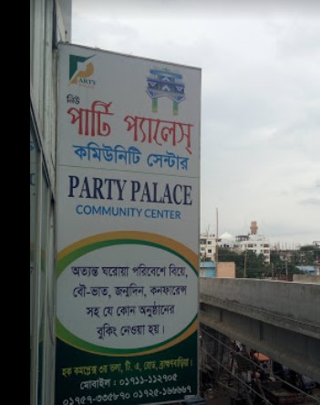 পার্টির প্যালেস - 01711112705
