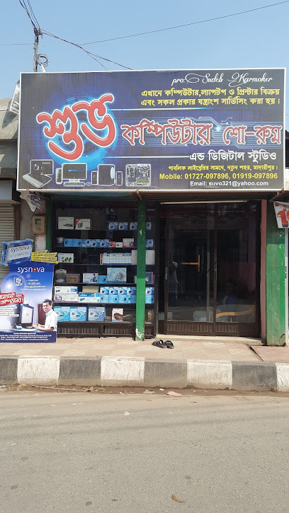 সুভো কম্পিউটার - 01727097896